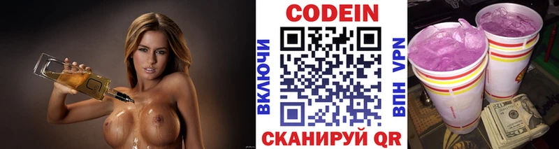 купить наркоту  Нестеровская  Codein напиток Lean (лин) 