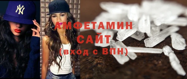 амфетамин Гусь-Хрустальный