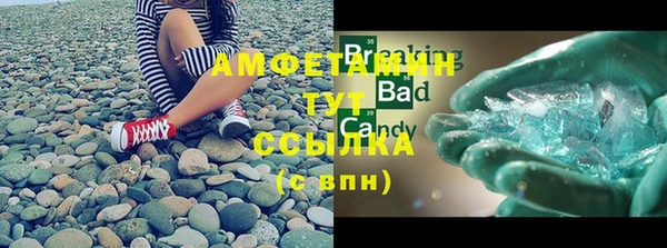 амфетамин Гусь-Хрустальный