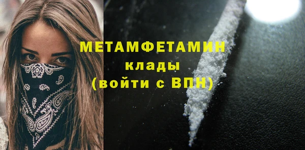 амфетамин Гусь-Хрустальный