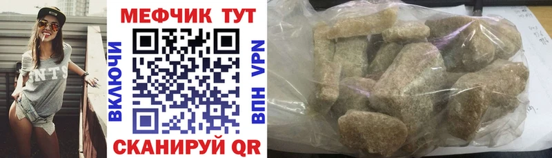 МЯУ-МЯУ VHQ  продажа наркотиков  Нестеровская 